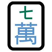 🀍 Emoji Mahjong - sete símbolos  na Microsoft Windows 11 November 2021 Update.