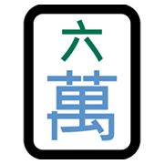 Émoji 🀌 Mah-jong - six symboles sur Microsoft Windows 11 November 2021 Update.