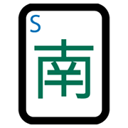 Émoji 🀁 Mah-jong - vent sud sur Microsoft Windows 11 November 2021 Update.