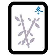 Emoji 🀩 Mahjong - Inverno su Microsoft Windows 11 November 2021 Update.