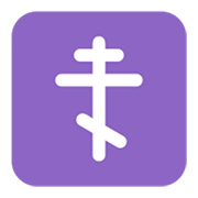 Emoji ☦️ Croce Ortodossa su Microsoft Windows 11 November 2021 Update.