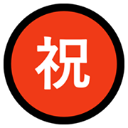 ㊗️ Emoji Ideograma Japonés Para «enhorabuena» en Microsoft Windows 11.