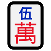 🀋 Emoji Mahjong - cinco símbolos en Microsoft Windows 11.
