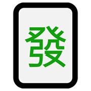 Émoji 🀅 Mah-jong dragon vert sur Microsoft Windows 11.