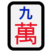 🀏 Emoji Mahjong - nueve símbolos en Microsoft Windows 11.
