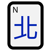 🀃 Emoji Mahjong - Nordwind Microsoft Windows 11.