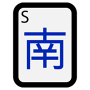 🀁 Emoji Mahjong - viento del sur en Microsoft Windows 11.