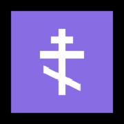 Emoji ☦️ Croce Ortodossa su Microsoft Windows 11.