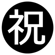 ㊗️ Emoji Ideograma Japonés Para «enhorabuena» en Microsoft Windows 8.0.