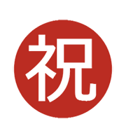 ㊗️ Emoji Botão Japonês De «parabéns» na Microsoft Windows 8.1.