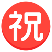 Emoji ㊗️ Ideogramma Giapponese Di “Congratulazioni” su Mozilla Firefox OS 2.5.