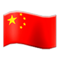 Émoji 🇨🇳 Drapeau : Chine sur Samsung Experience 8.0.