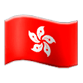 🇭🇰 Emoji Bandeira: Hong Kong, RAE Da China na Samsung Experience 8.0.