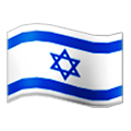🇮🇱 Emoji Bandeira: Israel na Samsung Experience 8.0.