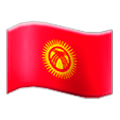 🇰🇬 Emoji Bandera: Kirguistán en Samsung Experience 8.0.