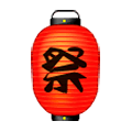 Emoji 🏮 Lanterna Rossa su Samsung Experience 8.0.