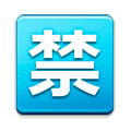 🈲 Emoji Botão Japonês De «proibido» na Samsung Experience 8.0.