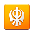 Emoji ☬ Khanda su Samsung Experience 8.1.