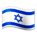 🇮🇱 Emoji Bandera: Israel en Samsung Experience 8.1.