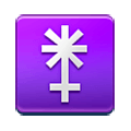 Emoji ⚵ Giunone su Samsung Experience 8.1.
