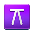 Emoji ⚻ Schieramento a scacchiere su Samsung Experience 8.1.