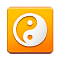 Émoji ☯️ Yin Yang sur Samsung Experience 8.1.