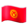 🇰🇬 Emoji Bandera: Kirguistán en Samsung Experience 9.0.