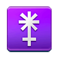 Emoji ⚵ Giunone su Samsung Experience 9.1.