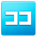 🈁 Emoji Ideograma Japonés Para «aquí» en Samsung One UI 1.0.