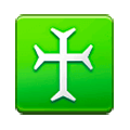 ♰ Emoji Ostsyrisches Kreuz Samsung One UI 1.0.