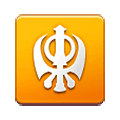 ☬ Emoji Khanda en Samsung One UI 1.5.