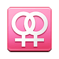 Émoji ⚢ Signe féminin doublé sur Samsung One UI 1.5.