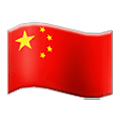 🇨🇳 Emoji Bandeira: China na Samsung One UI 1.5.