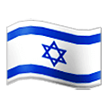 Émoji 🇮🇱 Drapeau : Israël sur Samsung One UI 1.5.