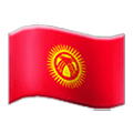 🇰🇬 Emoji Bandera: Kirguistán en Samsung One UI 1.5.