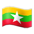 Emoji 🇲🇲 Bandiera: Myanmar (Birmania) su Samsung One UI 1.5.