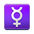 Emoji ☿️ Меркурий su Samsung One UI 1.5.
