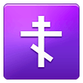 Émoji ☦️ Croix Orthodoxe sur Samsung One UI 1.5.