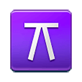 Emoji ⚻ Schieramento a scacchiere su Samsung One UI 1.5.