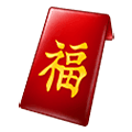Emoji 🧧 Busta Rossa su Samsung One UI 1.5.
