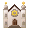 🕍 Emoji Sinagoga na Samsung One UI 1.5.