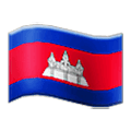 🇰🇭 Emoji Bandeira: Camboja na Samsung One UI 2.5.