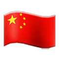 🇨🇳 Emoji Bandeira: China na Samsung One UI 2.5.