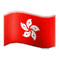 🇭🇰 Emoji Bandeira: Hong Kong, RAE Da China na Samsung One UI 2.5.