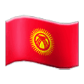 🇰🇬 Emoji Bandeira: Quirguistão na Samsung One UI 2.5.