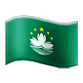 🇲🇴 Emoji Bandeira: Macau, RAE Da China na Samsung One UI 2.5.