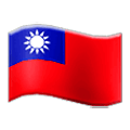 🇹🇼 Emoji Bandeira: Taiwan na Samsung One UI 2.5.