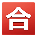 🈴 Emoji Ideograma Japonés Para «aprobado» en Samsung One UI 2.5.