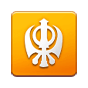 Emoji ☬ Khanda su Samsung One UI 3.1.1.
