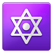 🔯 Emoji Hexagramm mit Punkt Samsung One UI 3.1.1.